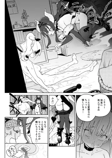 [Atage] Ra kara Hajimaru Inpon Onaho no Koi Fhentai.net - Page 3