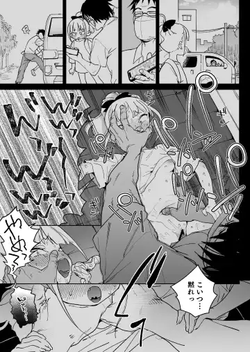 [Atage] Ra kara Hajimaru Inpon Onaho no Koi Fhentai.net - Page 4