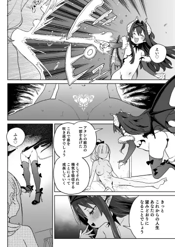 [Atage] Ra kara Hajimaru Inpon Onaho no Koi Fhentai.net - Page 7