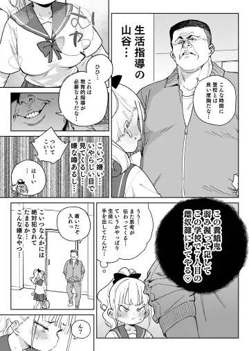 [Atage] Ra kara Hajimaru Inpon Onaho no Koi Fhentai.net - Page 14