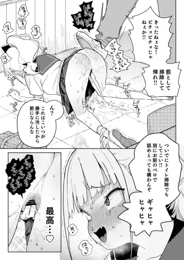 [Atage] Ra kara Hajimaru Inpon Onaho no Koi Fhentai.net - Page 18