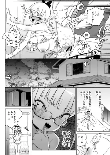 [Atage] Ra kara Hajimaru Inpon Onaho no Koi Fhentai.net - Page 27