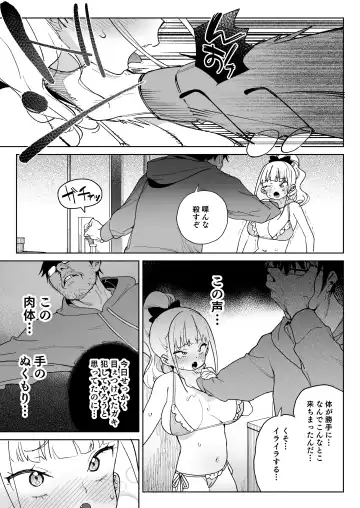 [Atage] Ra kara Hajimaru Inpon Onaho no Koi Fhentai.net - Page 28