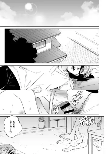 [Atage] Ra kara Hajimaru Inpon Onaho no Koi Fhentai.net - Page 40