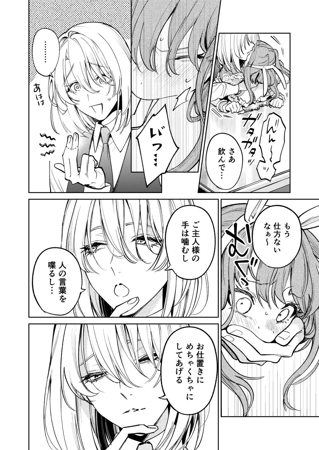 [Uruh Aqua] MY SWEET BUNNY CAGE Fhentai - Page 19