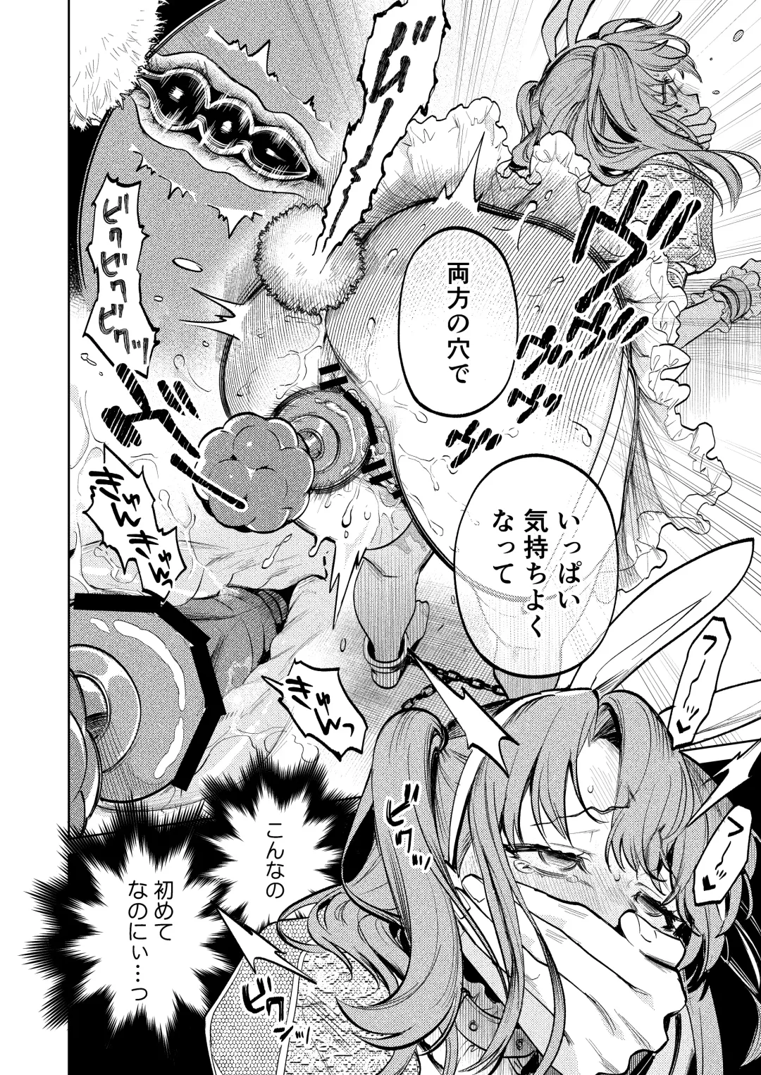 [Uruh Aqua] MY SWEET BUNNY CAGE Fhentai - Page 21