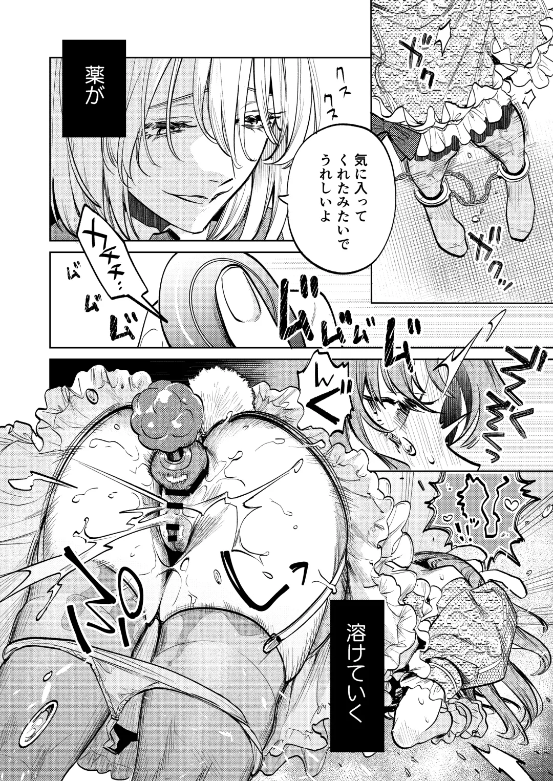 [Uruh Aqua] MY SWEET BUNNY CAGE Fhentai - Page 23