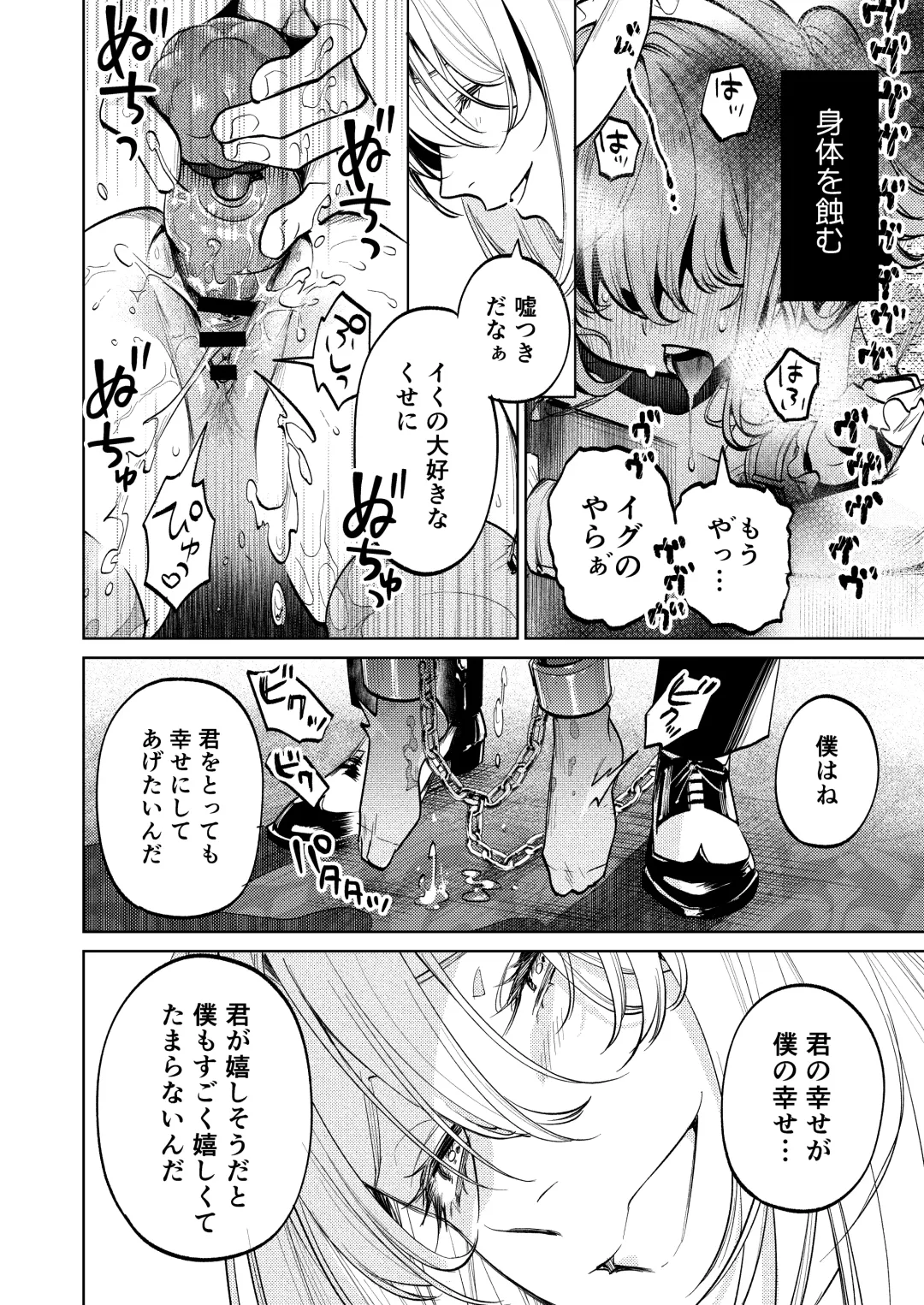 [Uruh Aqua] MY SWEET BUNNY CAGE Fhentai - Page 25