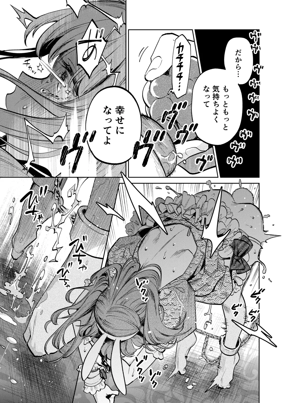 [Uruh Aqua] MY SWEET BUNNY CAGE Fhentai - Page 26