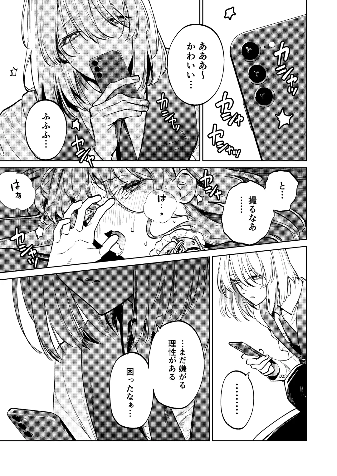 [Uruh Aqua] MY SWEET BUNNY CAGE Fhentai - Page 28