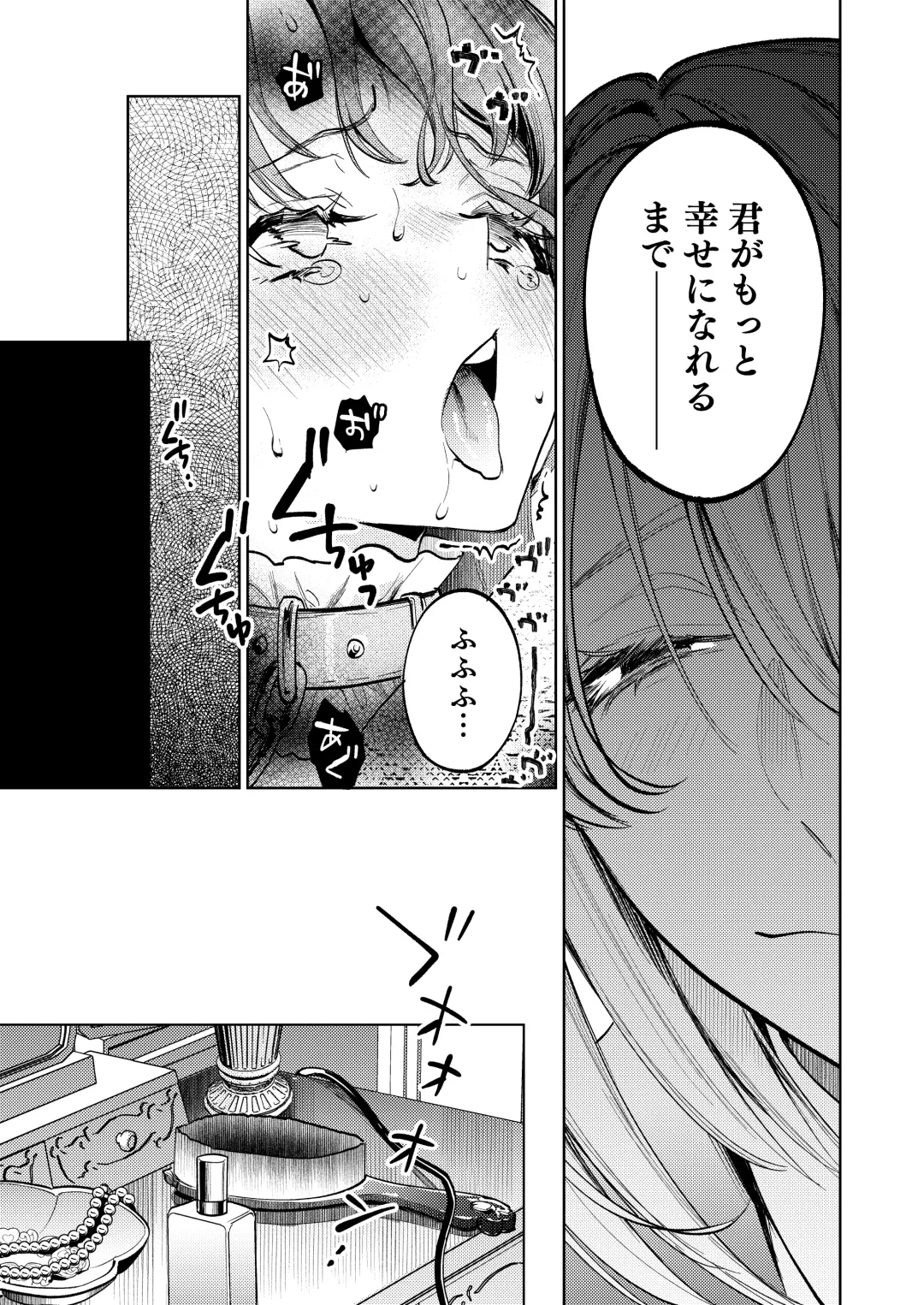 [Uruh Aqua] MY SWEET BUNNY CAGE Fhentai - Page 30