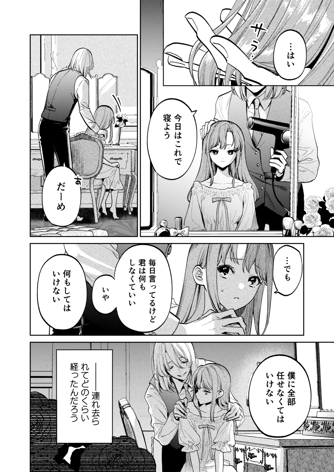 [Uruh Aqua] MY SWEET BUNNY CAGE Fhentai - Page 31