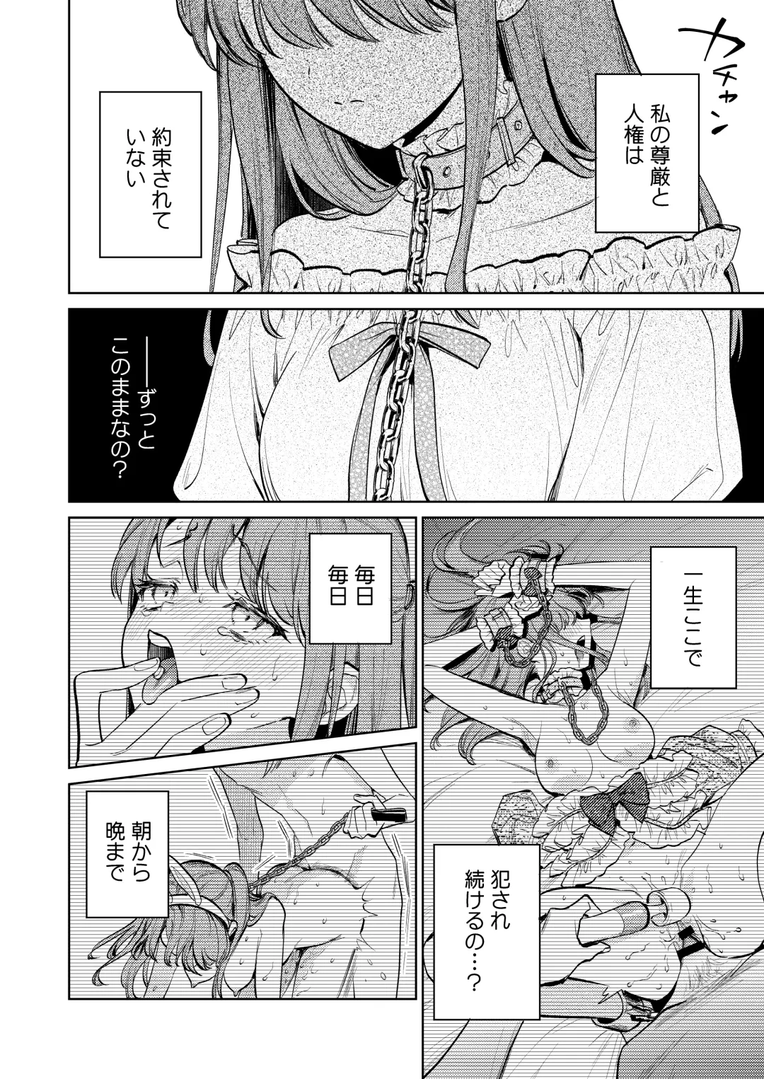 [Uruh Aqua] MY SWEET BUNNY CAGE Fhentai - Page 33