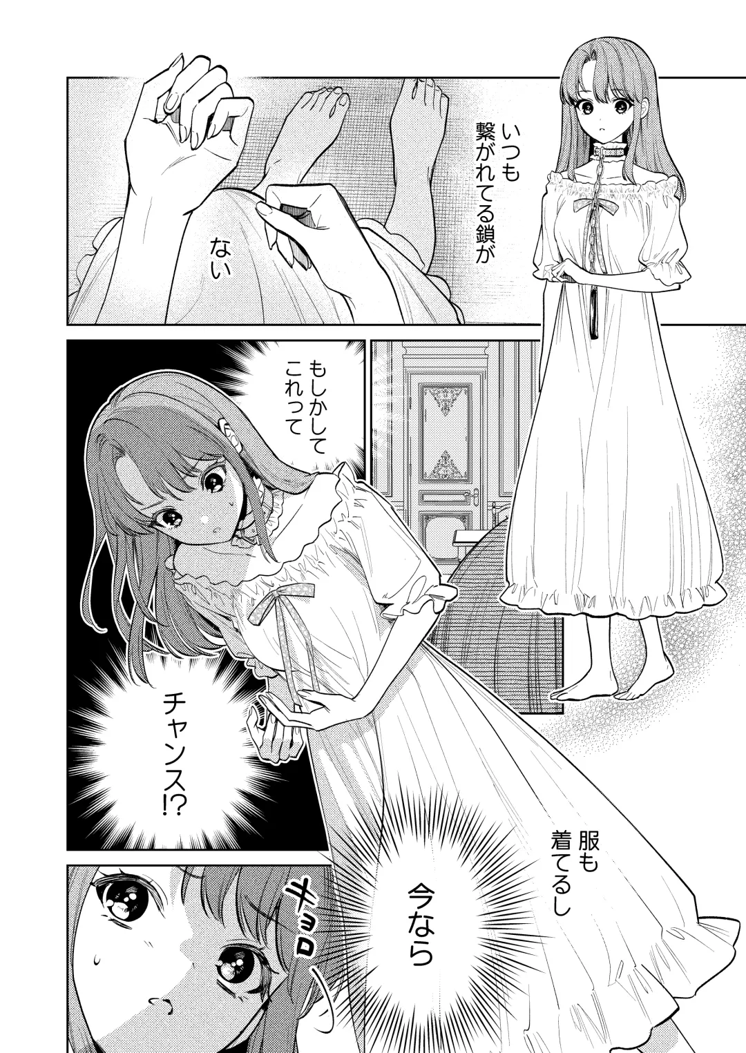 [Uruh Aqua] MY SWEET BUNNY CAGE Fhentai - Page 35