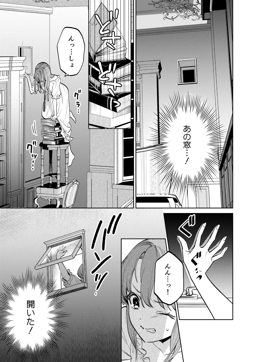 [Uruh Aqua] MY SWEET BUNNY CAGE Fhentai - Page 36