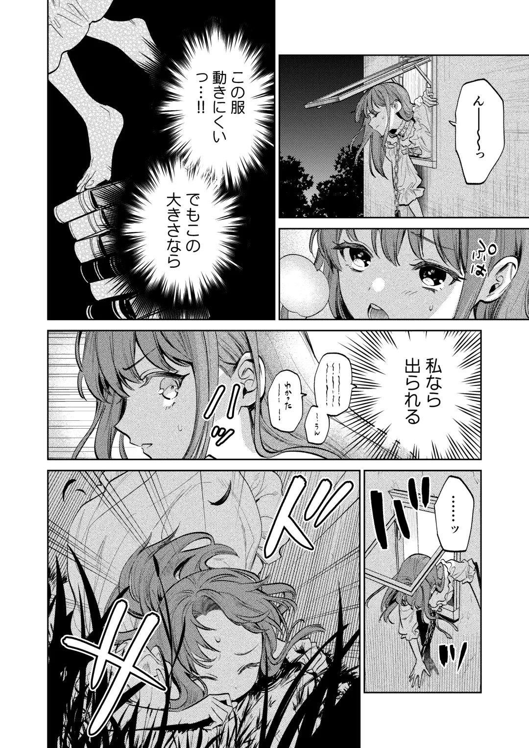 [Uruh Aqua] MY SWEET BUNNY CAGE Fhentai - Page 37