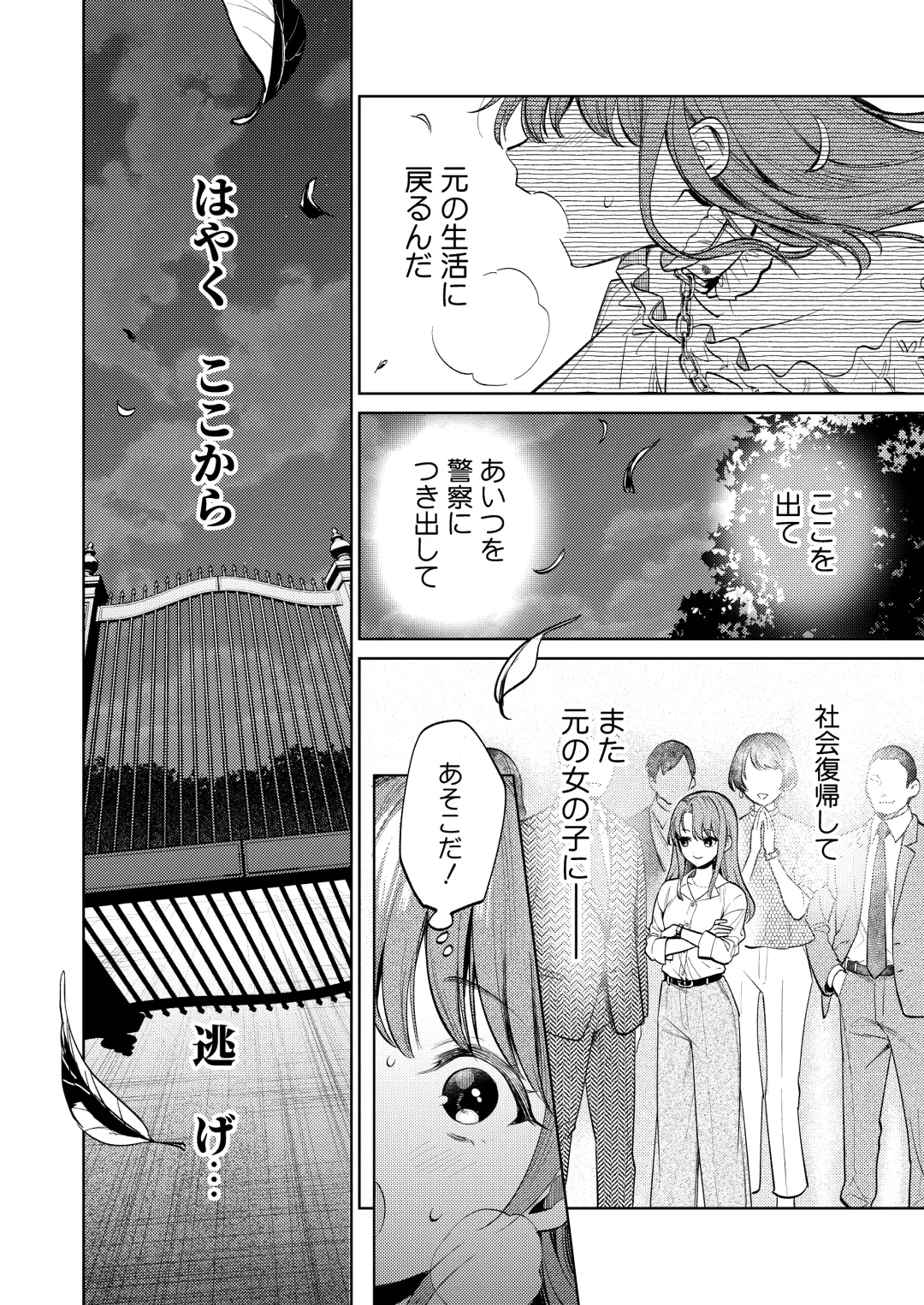 [Uruh Aqua] MY SWEET BUNNY CAGE Fhentai - Page 39