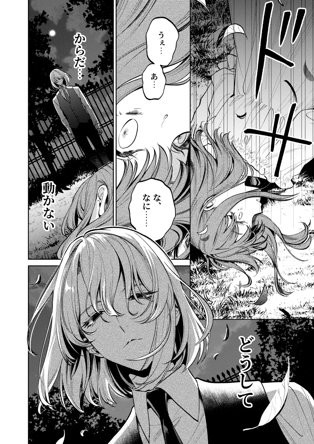 [Uruh Aqua] MY SWEET BUNNY CAGE Fhentai - Page 41