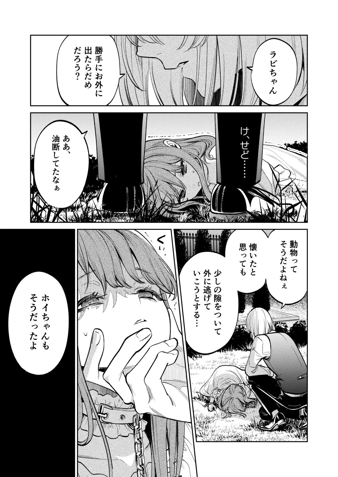 [Uruh Aqua] MY SWEET BUNNY CAGE Fhentai - Page 42