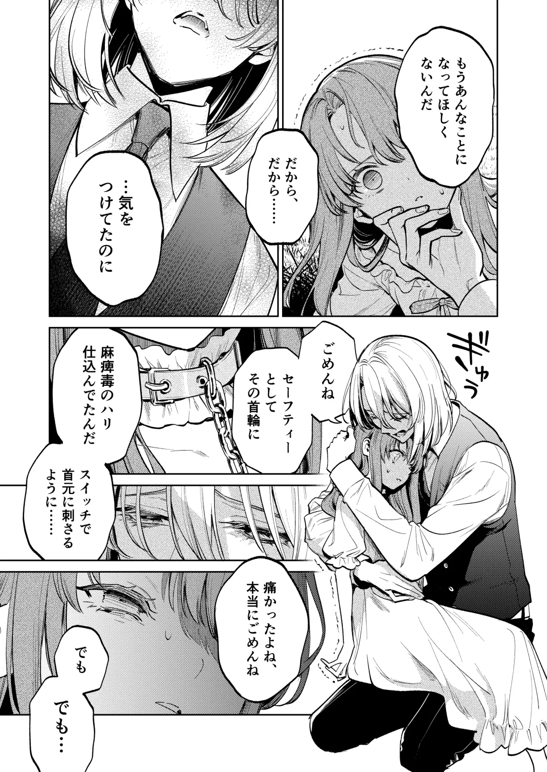 [Uruh Aqua] MY SWEET BUNNY CAGE Fhentai - Page 44