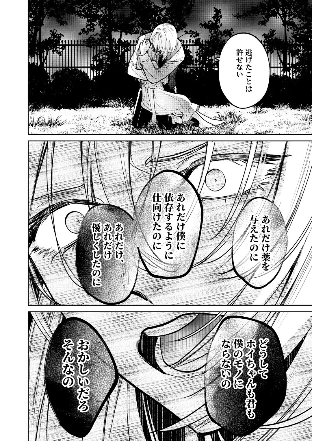 [Uruh Aqua] MY SWEET BUNNY CAGE Fhentai - Page 45