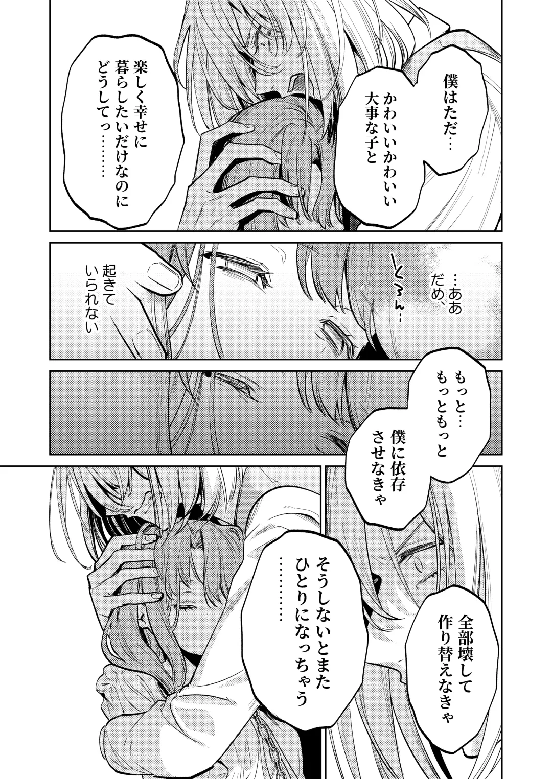 [Uruh Aqua] MY SWEET BUNNY CAGE Fhentai - Page 46