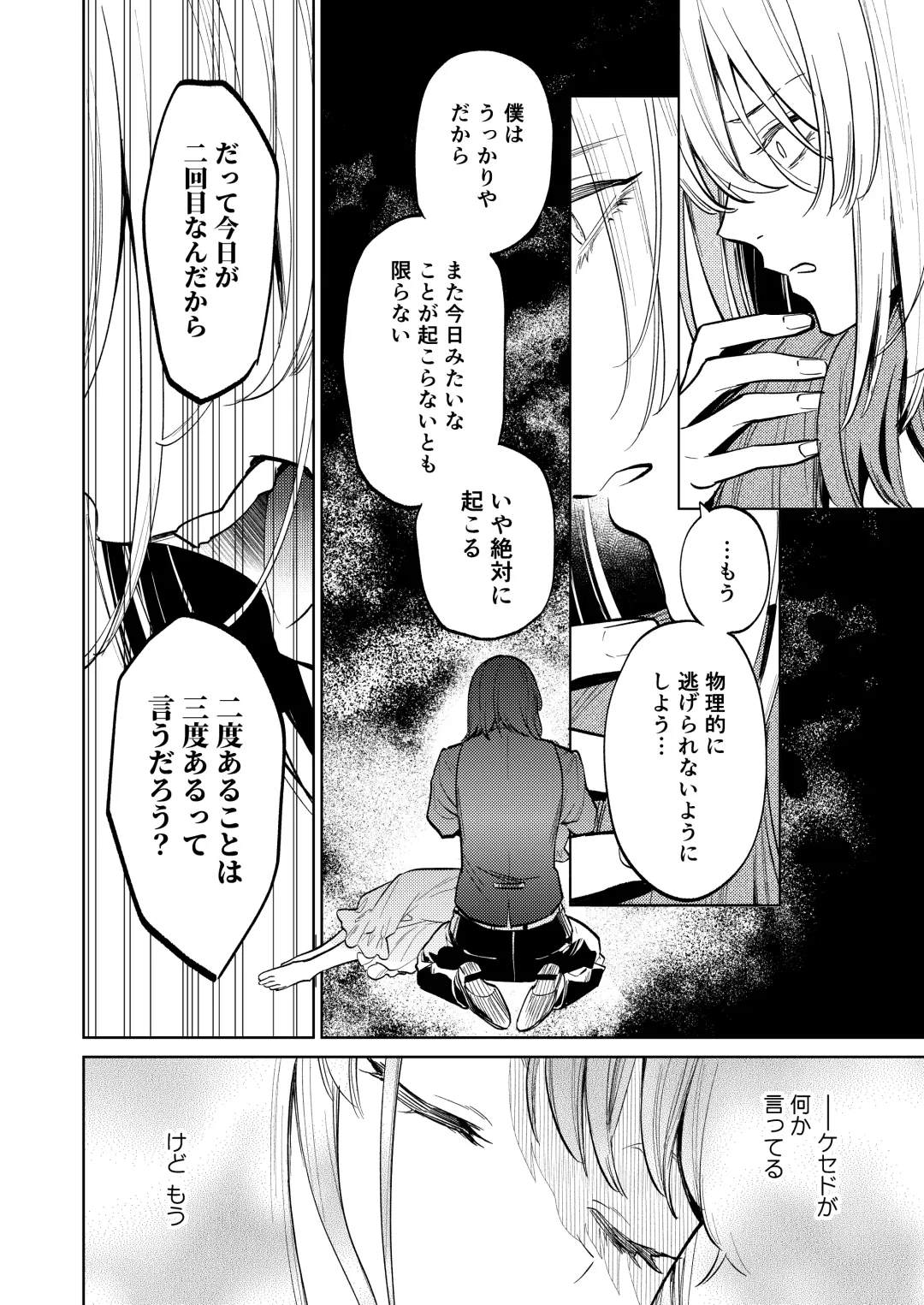 [Uruh Aqua] MY SWEET BUNNY CAGE Fhentai - Page 47