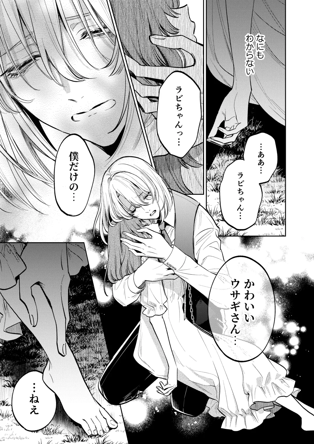 [Uruh Aqua] MY SWEET BUNNY CAGE Fhentai - Page 48