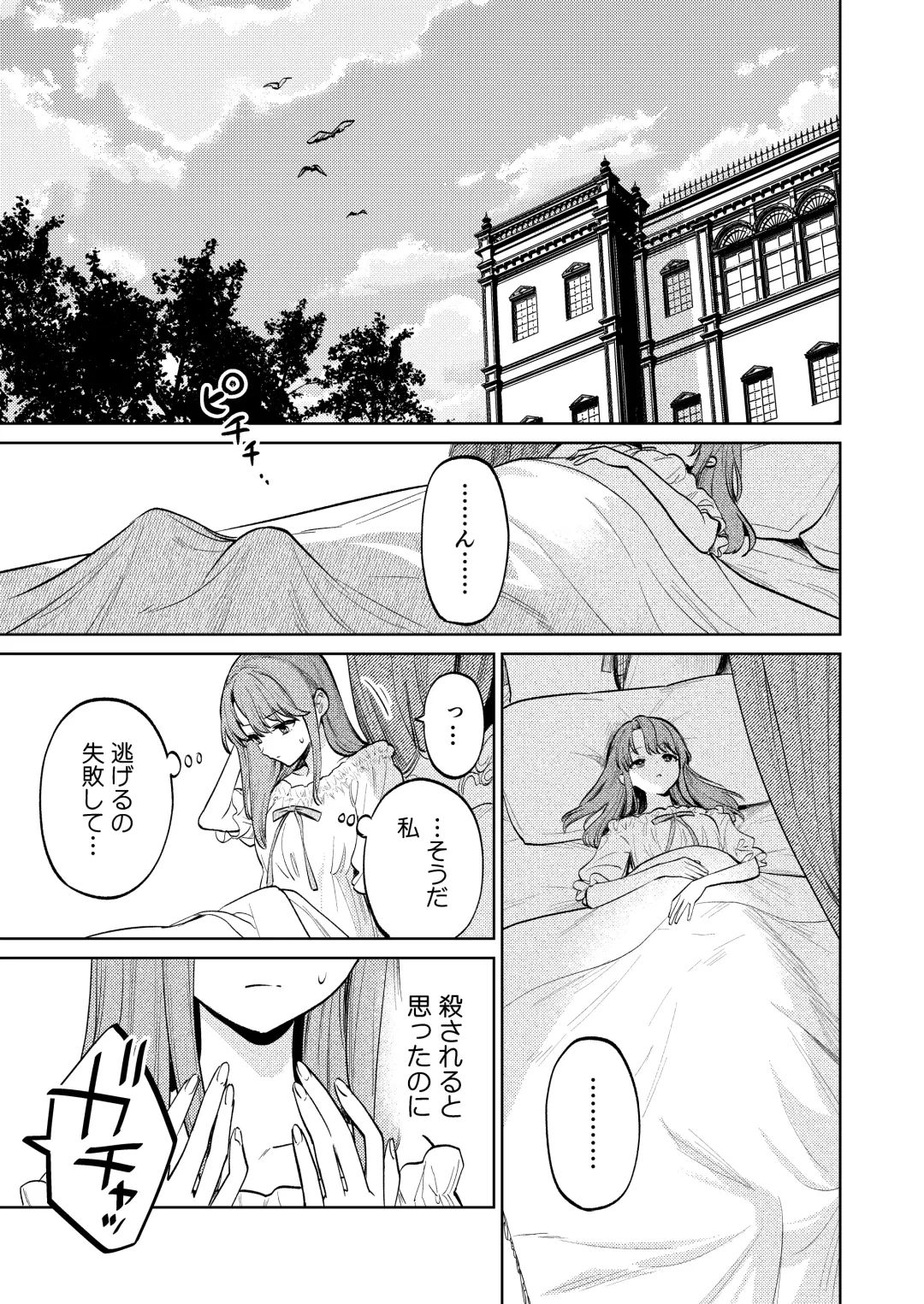 [Uruh Aqua] MY SWEET BUNNY CAGE Fhentai - Page 50