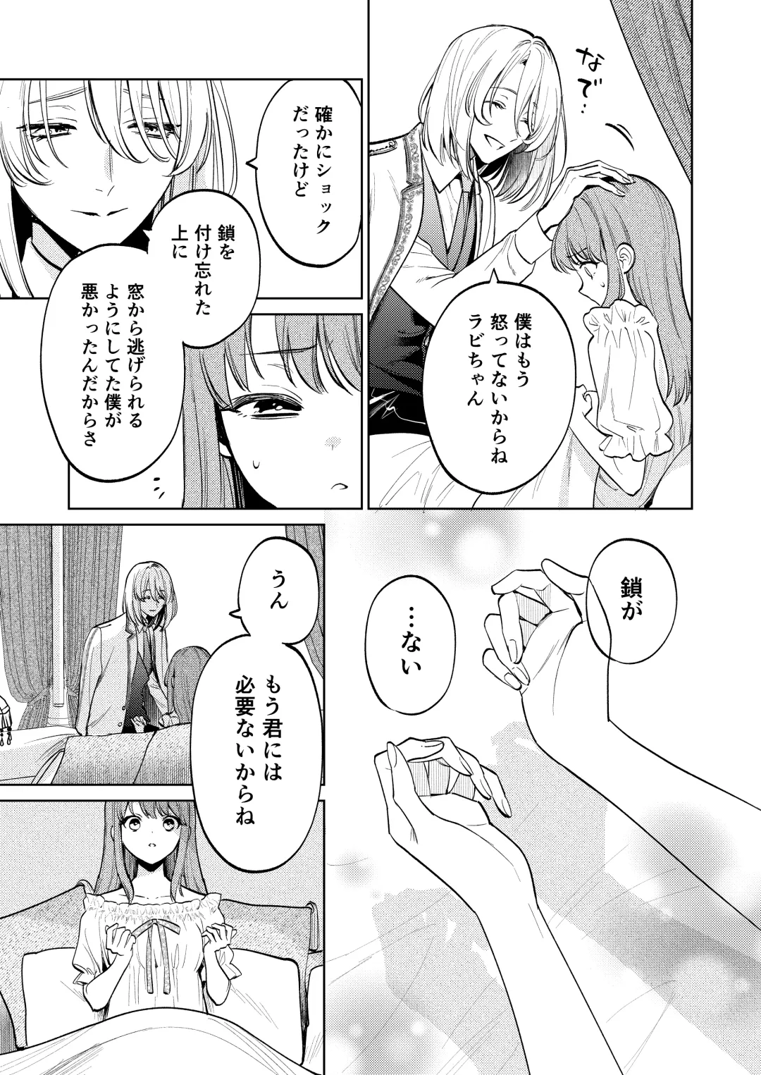 [Uruh Aqua] MY SWEET BUNNY CAGE Fhentai - Page 52