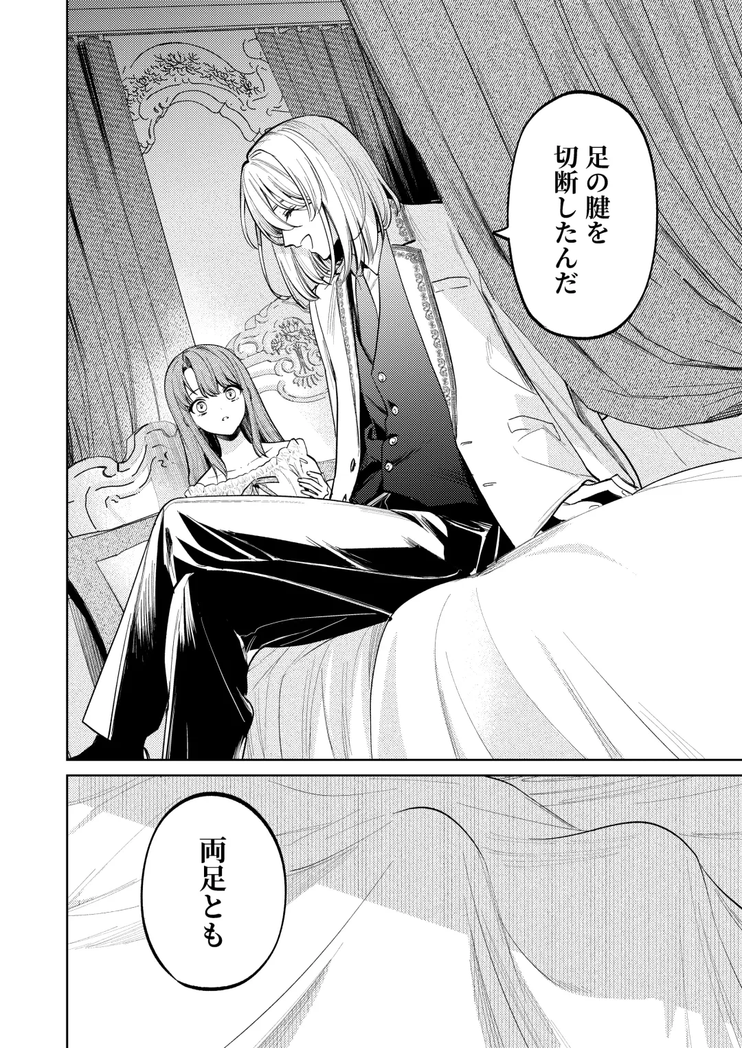 [Uruh Aqua] MY SWEET BUNNY CAGE Fhentai - Page 53