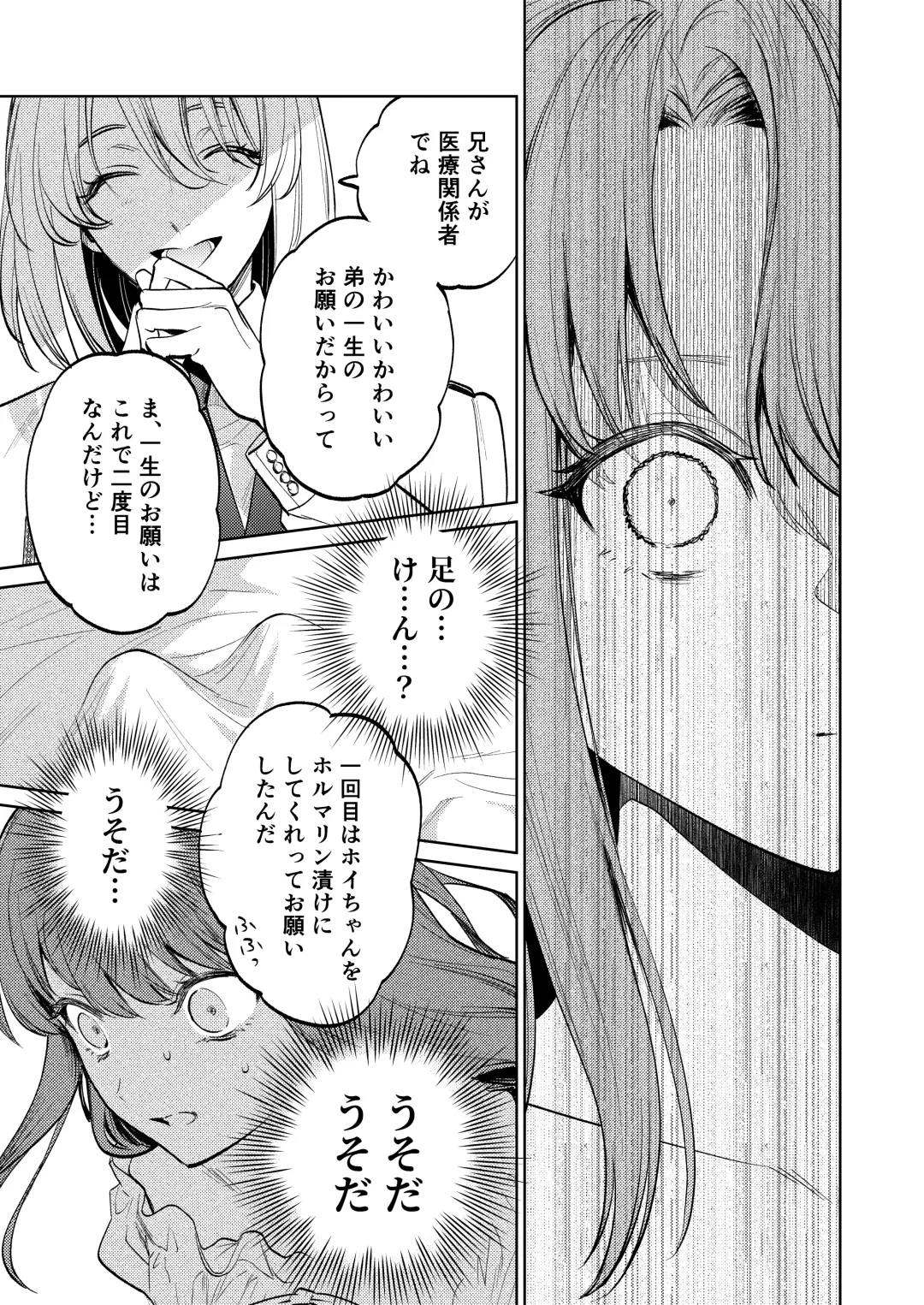 [Uruh Aqua] MY SWEET BUNNY CAGE Fhentai - Page 54