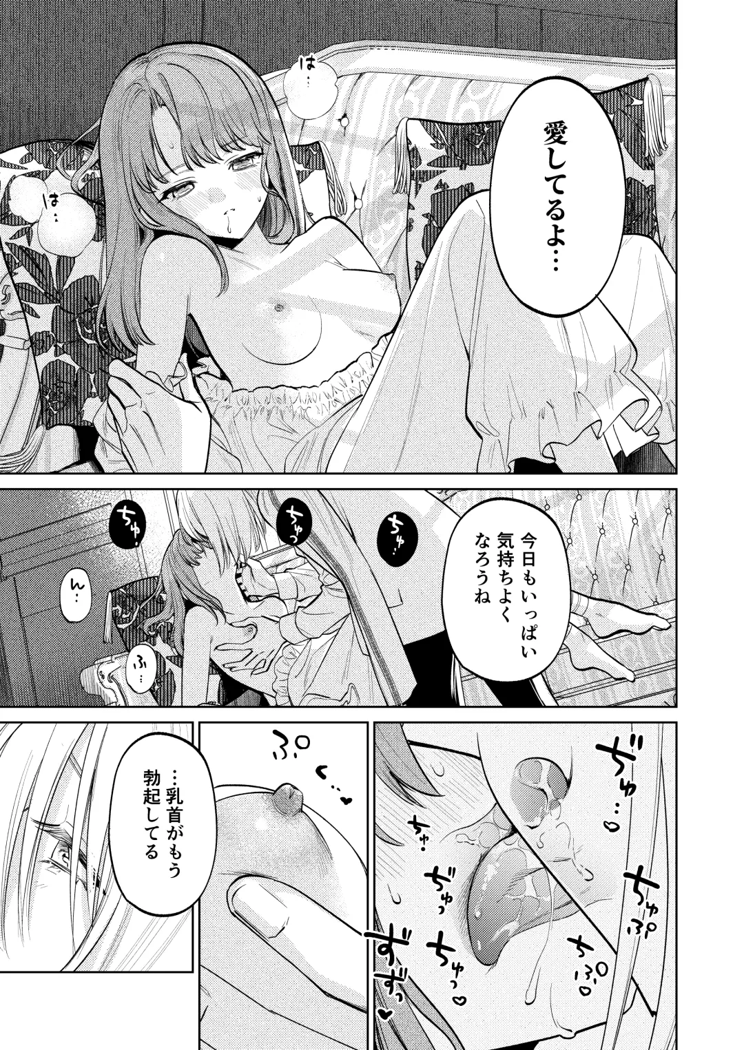 [Uruh Aqua] MY SWEET BUNNY CAGE Fhentai - Page 62