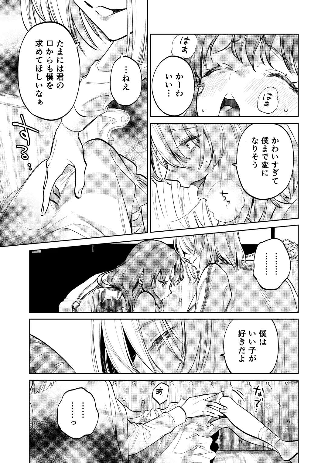 [Uruh Aqua] MY SWEET BUNNY CAGE Fhentai - Page 64
