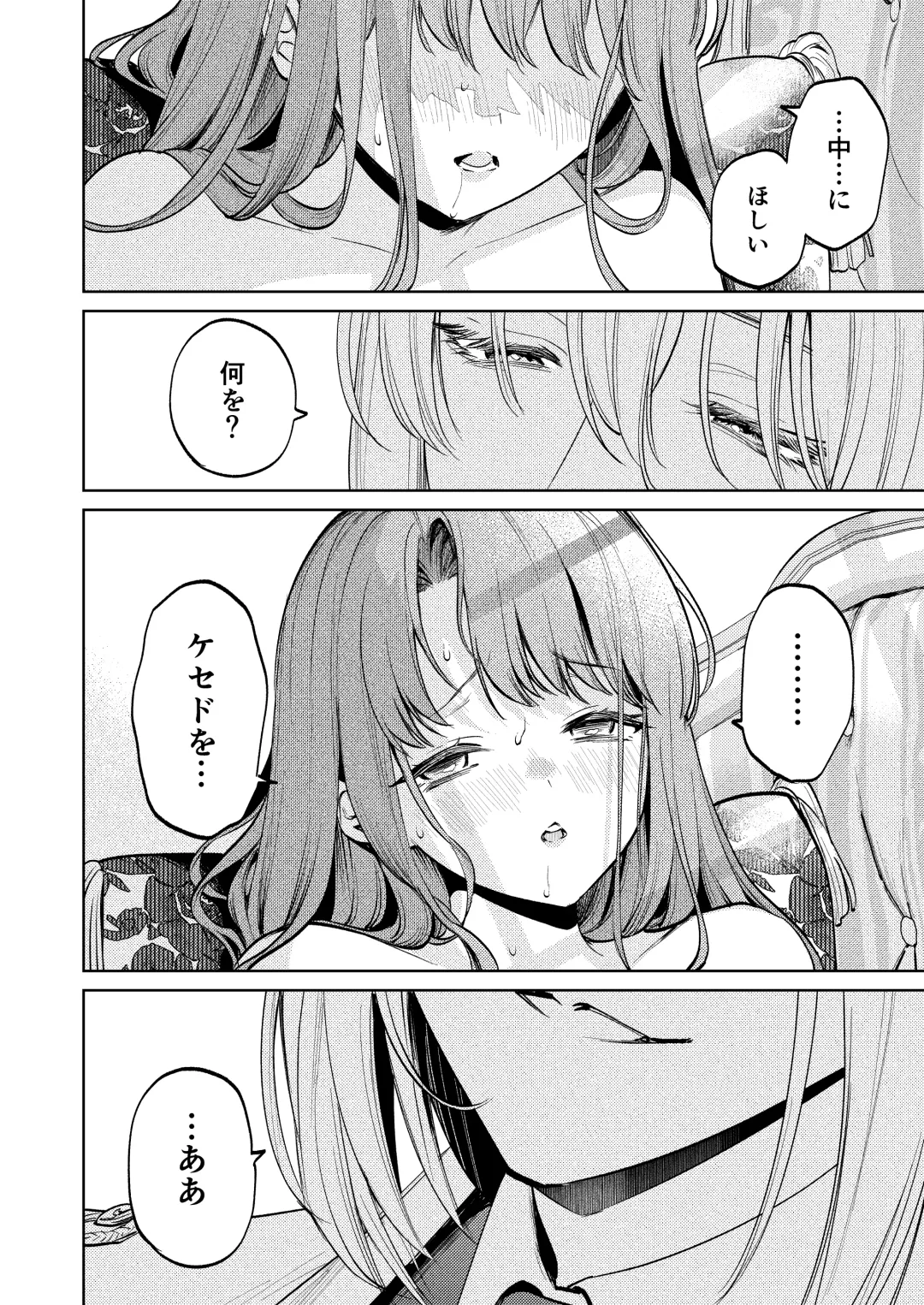 [Uruh Aqua] MY SWEET BUNNY CAGE Fhentai - Page 65