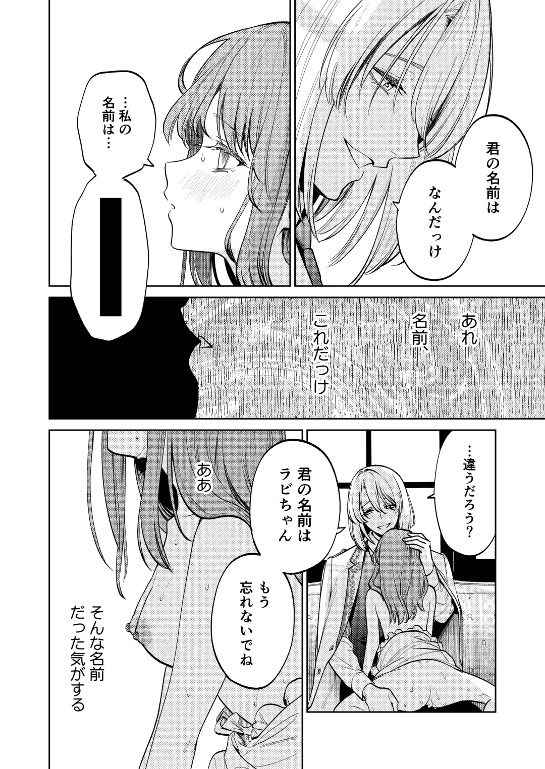 [Uruh Aqua] MY SWEET BUNNY CAGE Fhentai - Page 69