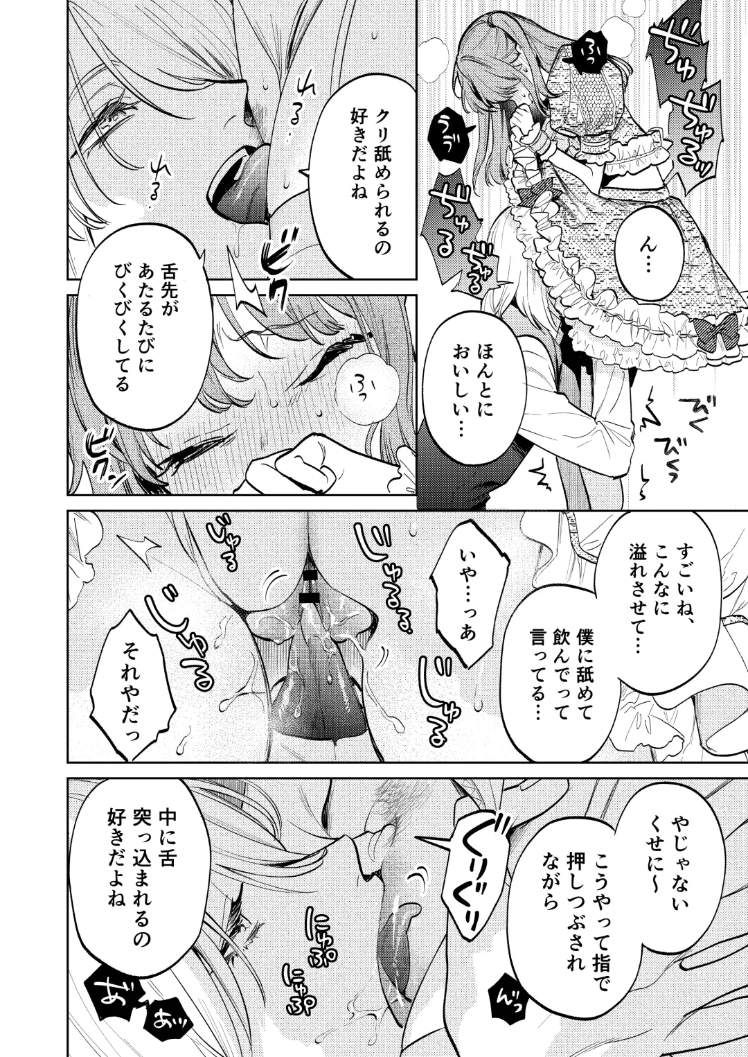 [Uruh Aqua] MY SWEET BUNNY CAGE Fhentai - Page 7