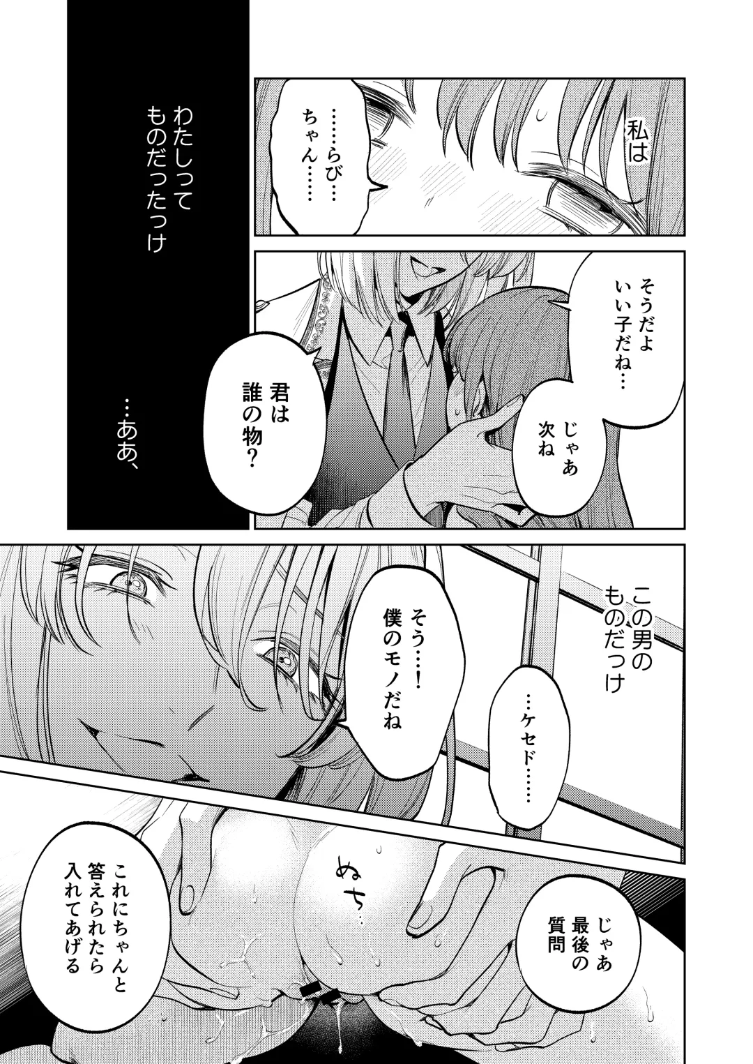 [Uruh Aqua] MY SWEET BUNNY CAGE Fhentai - Page 70