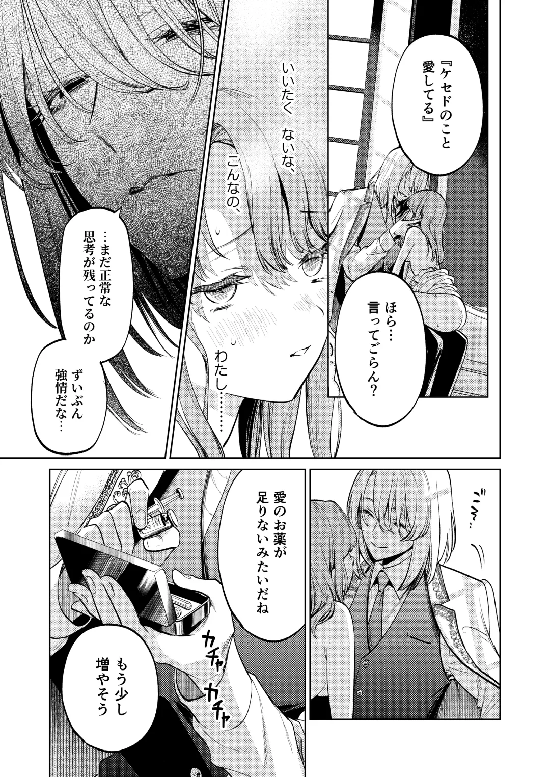 [Uruh Aqua] MY SWEET BUNNY CAGE Fhentai - Page 72