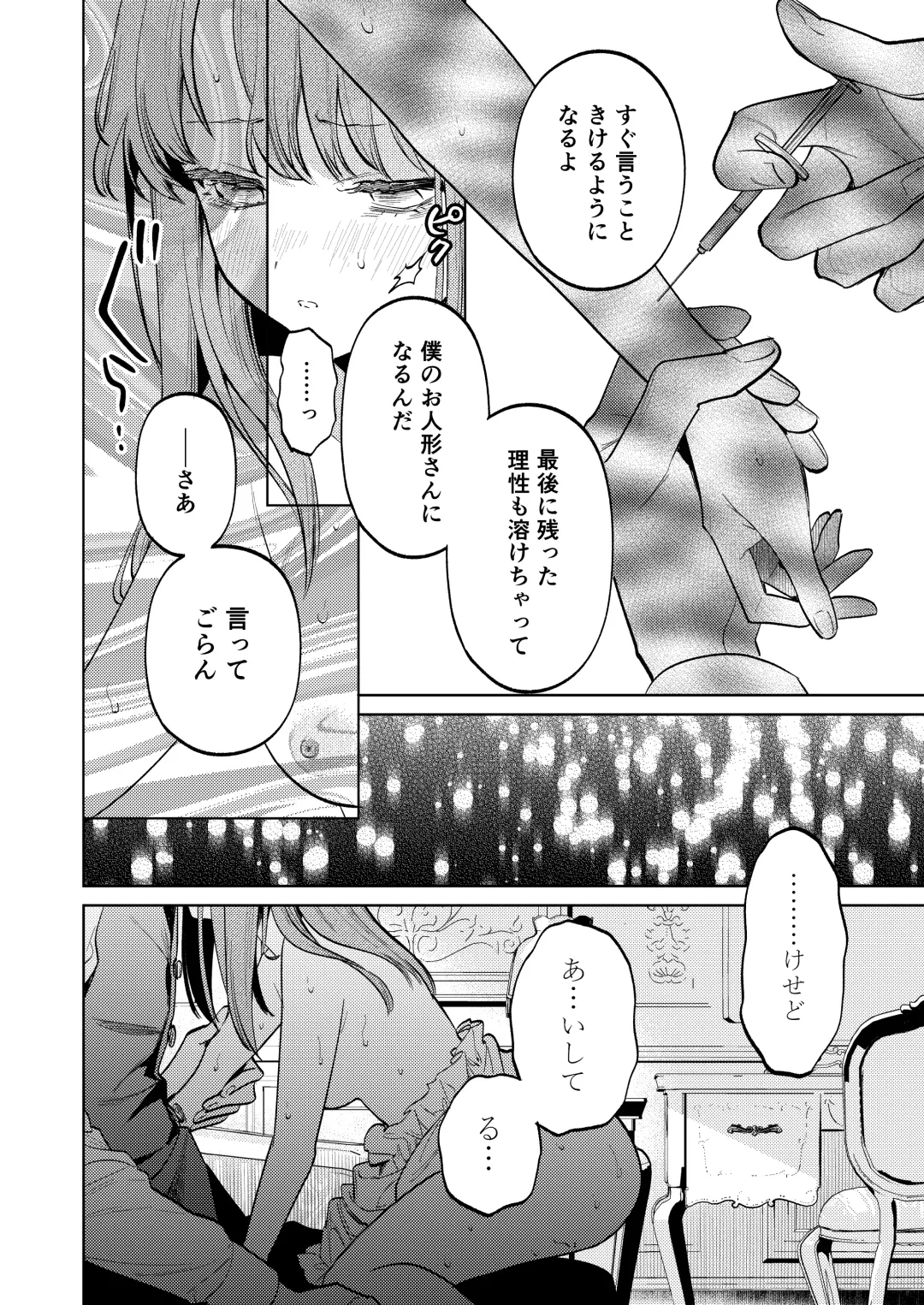 [Uruh Aqua] MY SWEET BUNNY CAGE Fhentai - Page 73