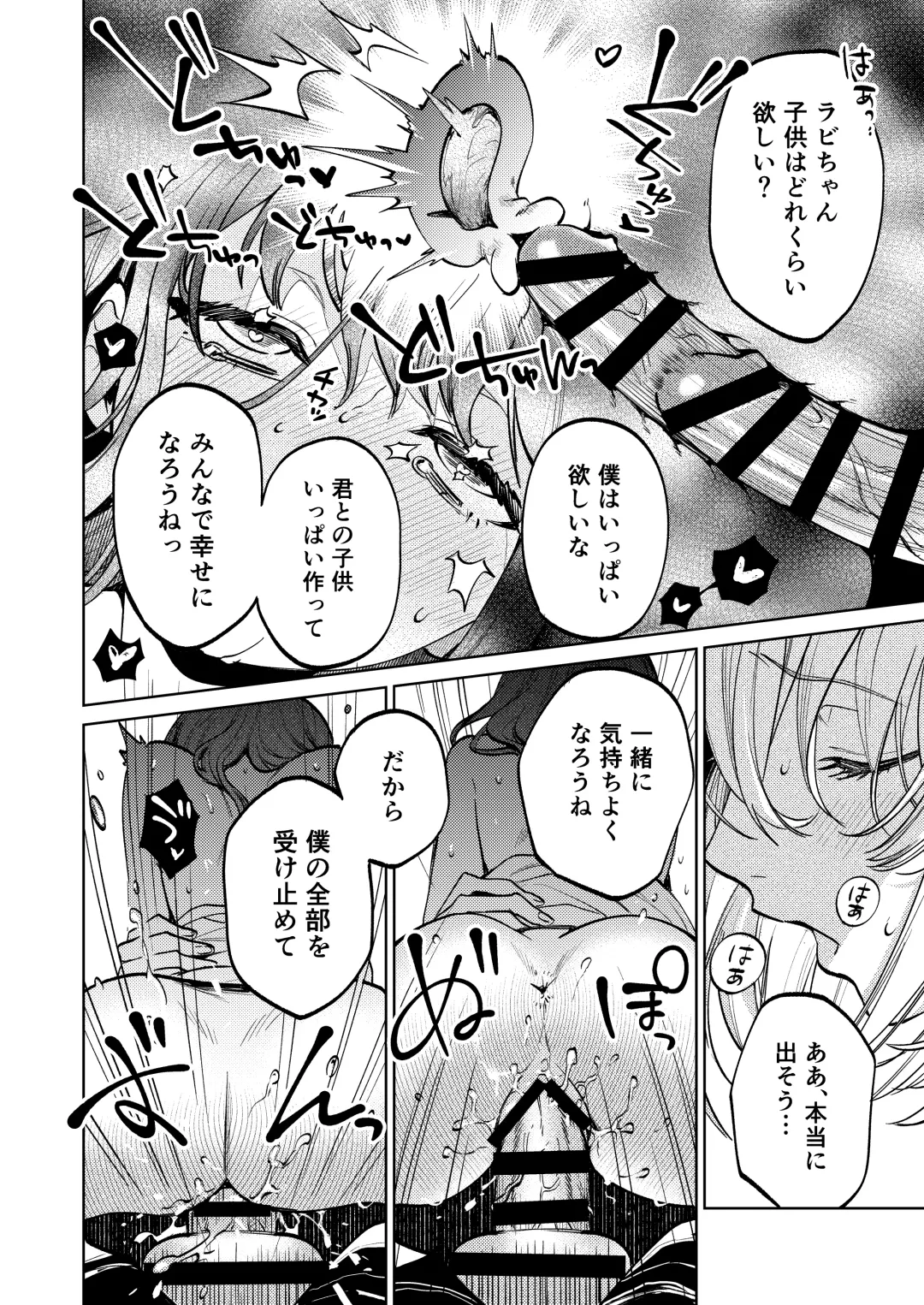 [Uruh Aqua] MY SWEET BUNNY CAGE Fhentai - Page 79