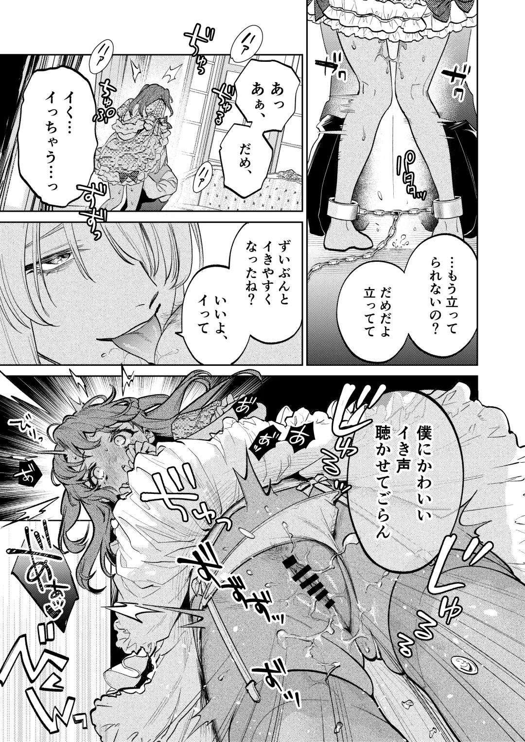 [Uruh Aqua] MY SWEET BUNNY CAGE Fhentai - Page 8