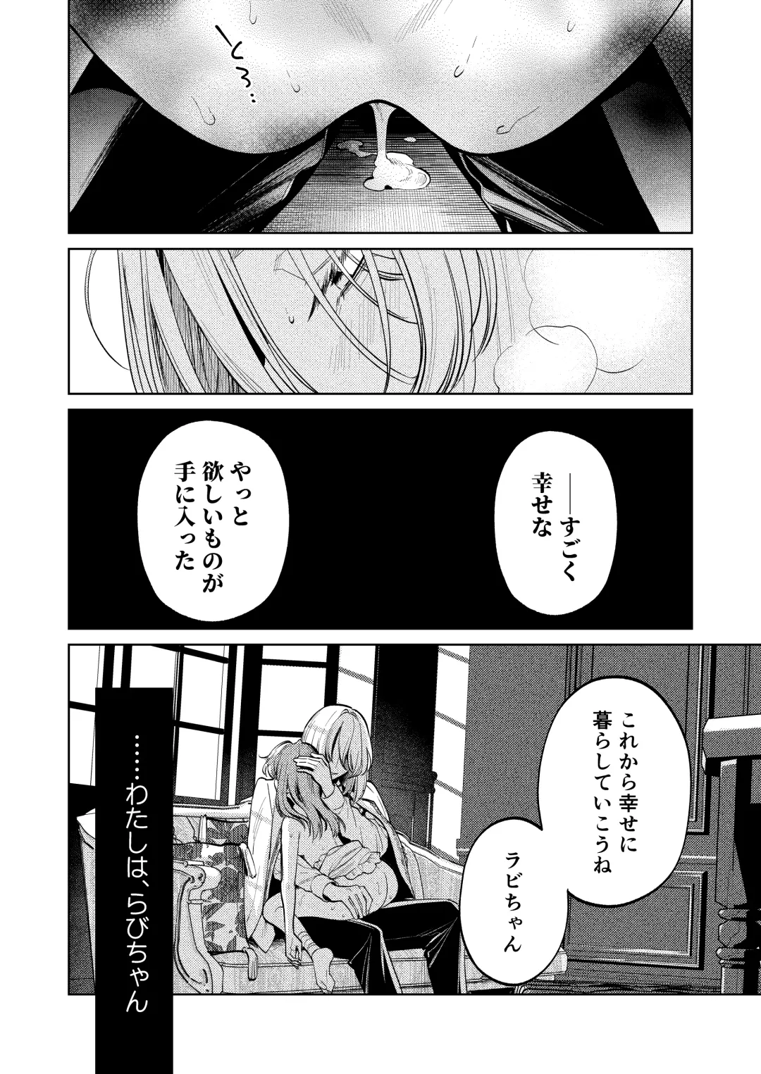 [Uruh Aqua] MY SWEET BUNNY CAGE Fhentai - Page 83