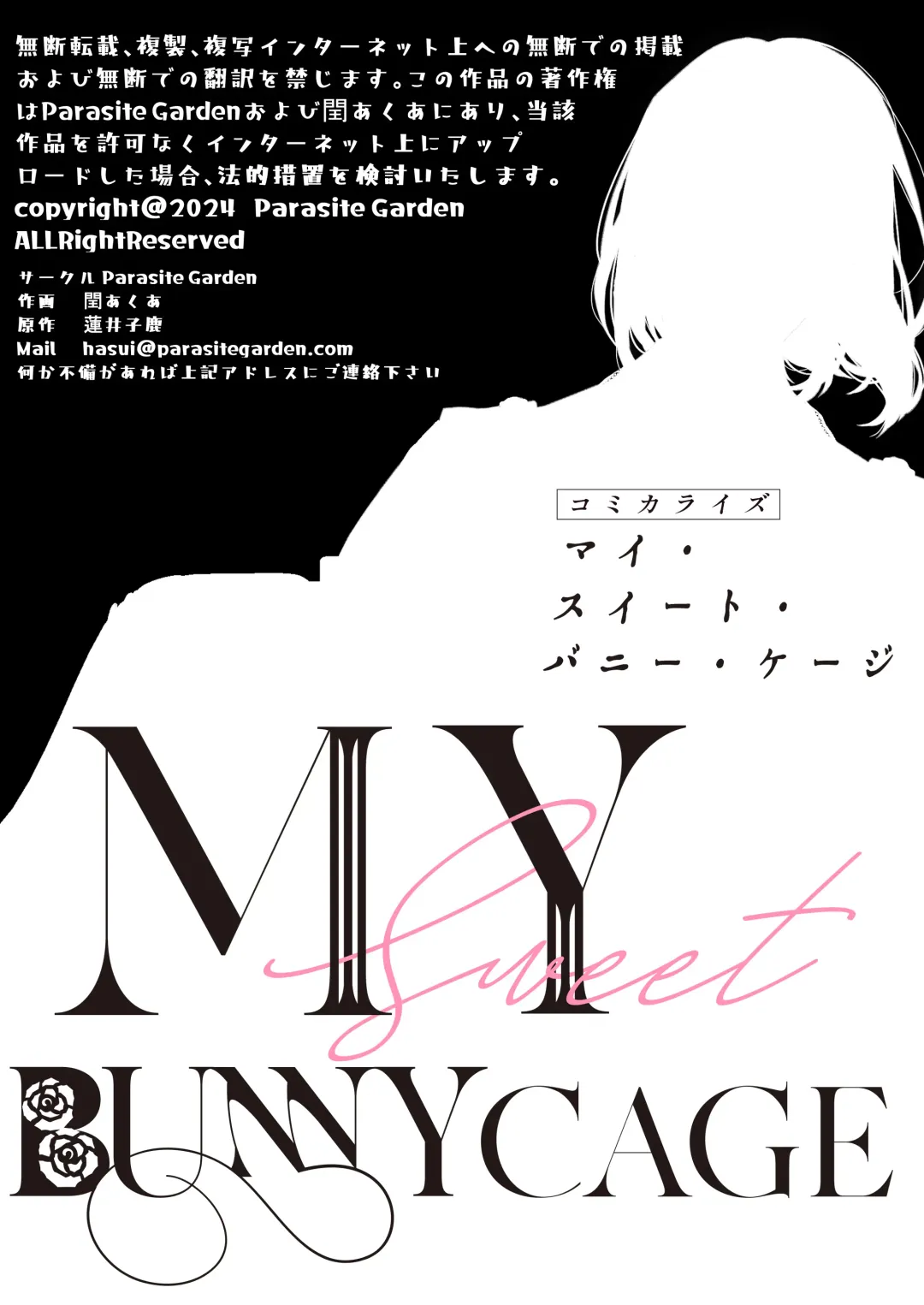 [Uruh Aqua] MY SWEET BUNNY CAGE Fhentai - Page 89