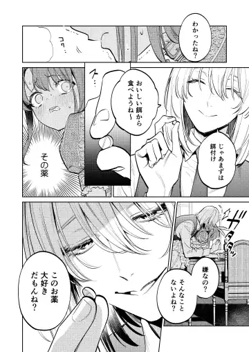 [Uruh Aqua] MY SWEET BUNNY CAGE Fhentai - Page 15