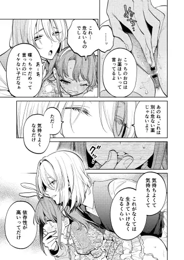 [Uruh Aqua] MY SWEET BUNNY CAGE Fhentai - Page 16