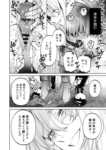 [Uruh Aqua] MY SWEET BUNNY CAGE Fhentai - Page 25