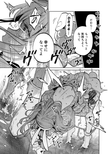 [Uruh Aqua] MY SWEET BUNNY CAGE Fhentai - Page 26