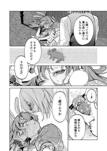 [Uruh Aqua] MY SWEET BUNNY CAGE Fhentai - Page 29
