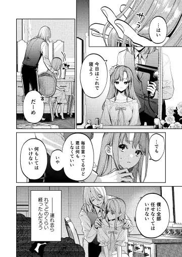 [Uruh Aqua] MY SWEET BUNNY CAGE Fhentai - Page 31